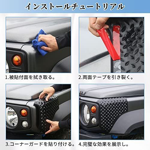 新型 アップグレード ジムニー JB64 コーナーガード フロント 