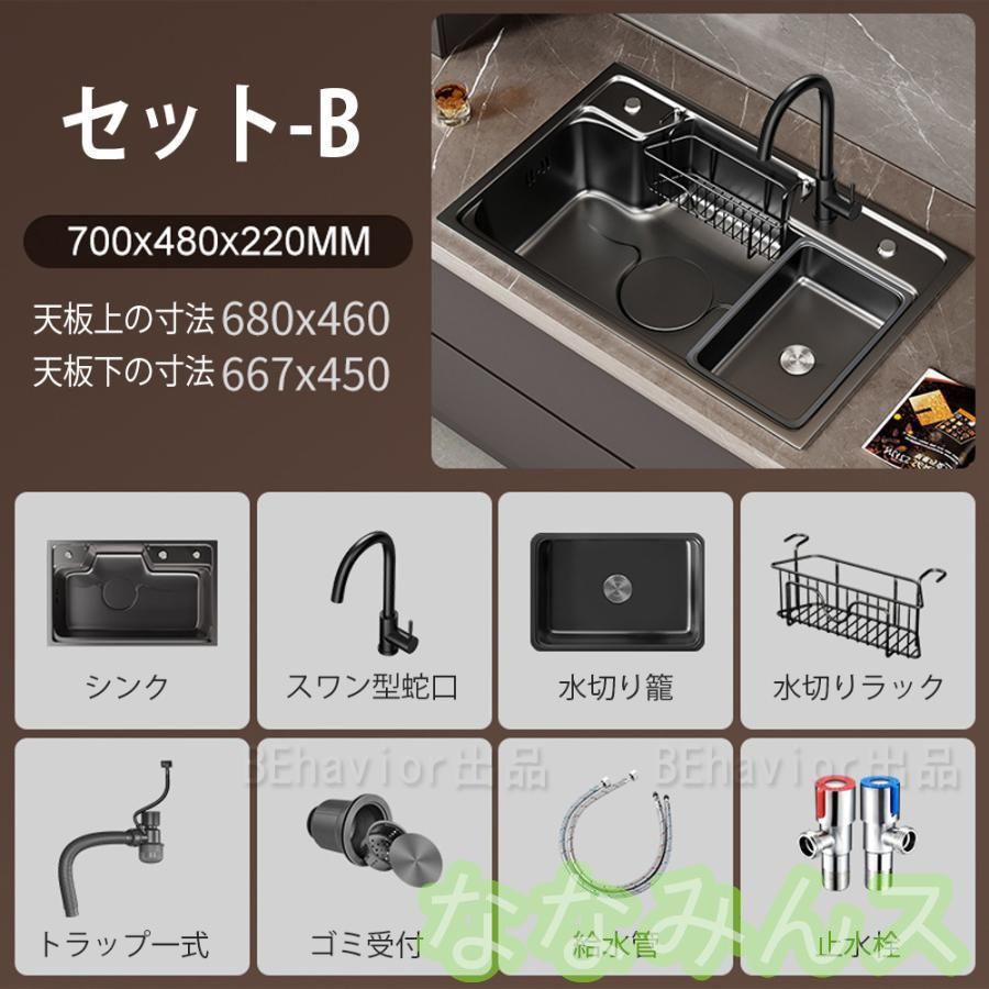 蛇口 混合水