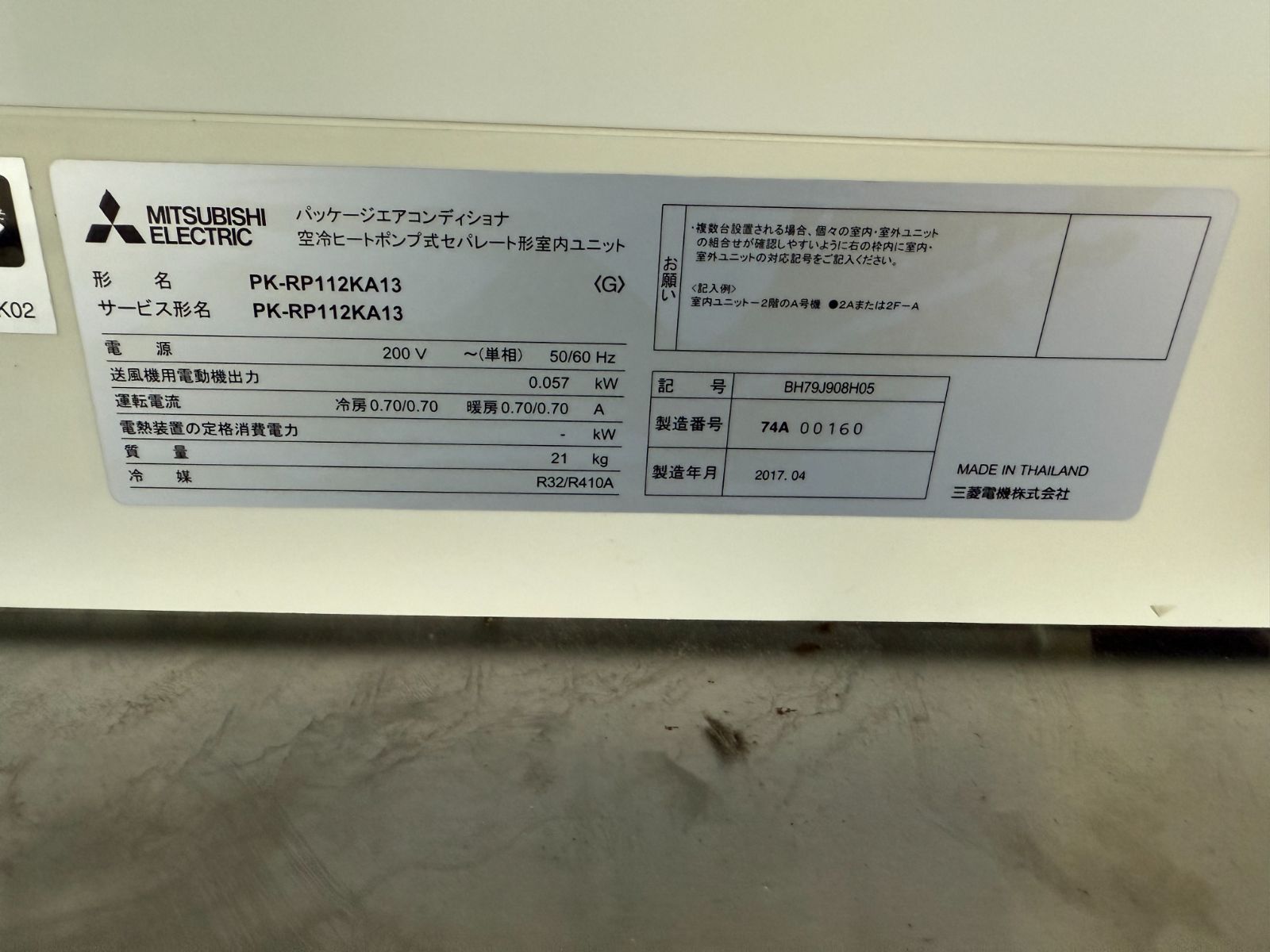 2017年製エアコン 4馬力