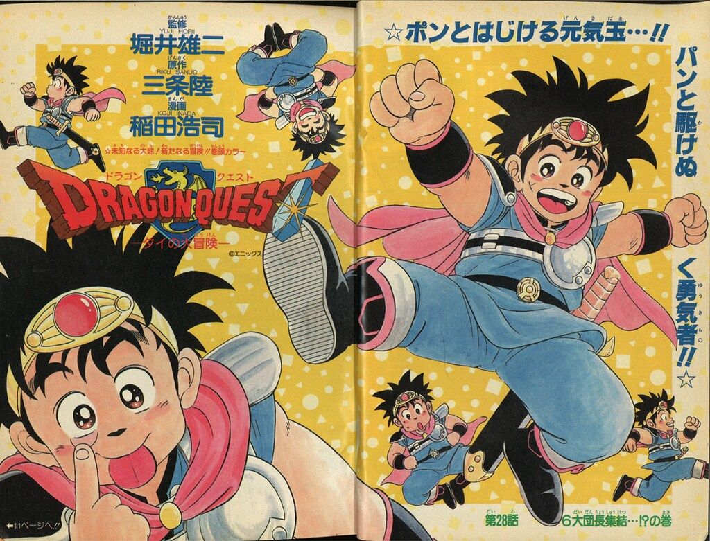 集英社 週刊少年ジャンプ 1990年(平成2年)23号 - メルカリ