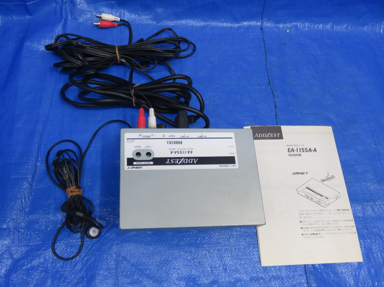 LA4620* アゼスト AUX入力ユニット AUX INPUT BOX |ADDZEST EA-1155A-A |取扱説明書 ケーブル リモートスイッチ付