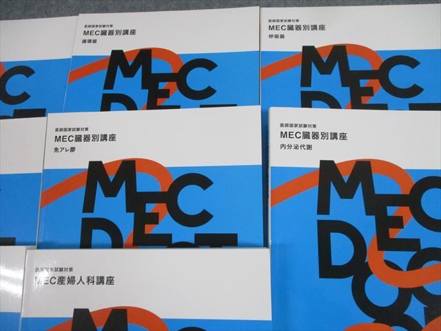 TK10-049 MEC 医師国家試験対策 臓器別講座 消化管/肝胆膵/循環器/呼吸