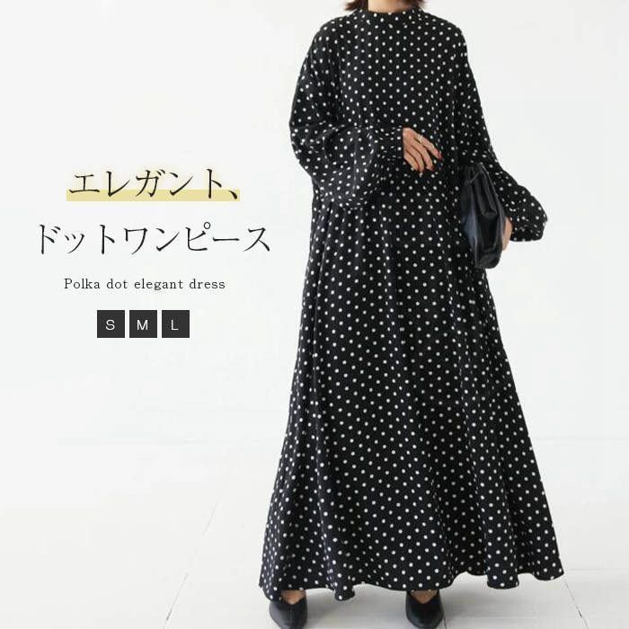 ワンピース レディース ドット柄 ロングワンピース ロング丈 大人 無地 可愛い せ 春 秋冬 体型カバー しゃれ ゆったり シンプル きれい 20代 30代 40代 通勤 通学 体型カバー xkmilyx70 DZ20