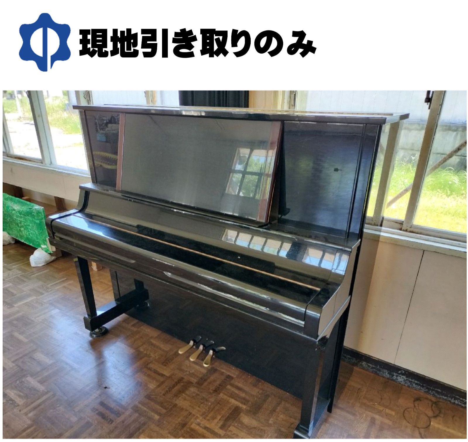 YAMAHAピアノ（平成7年）【現地引き取りのみ】 - メルカリ