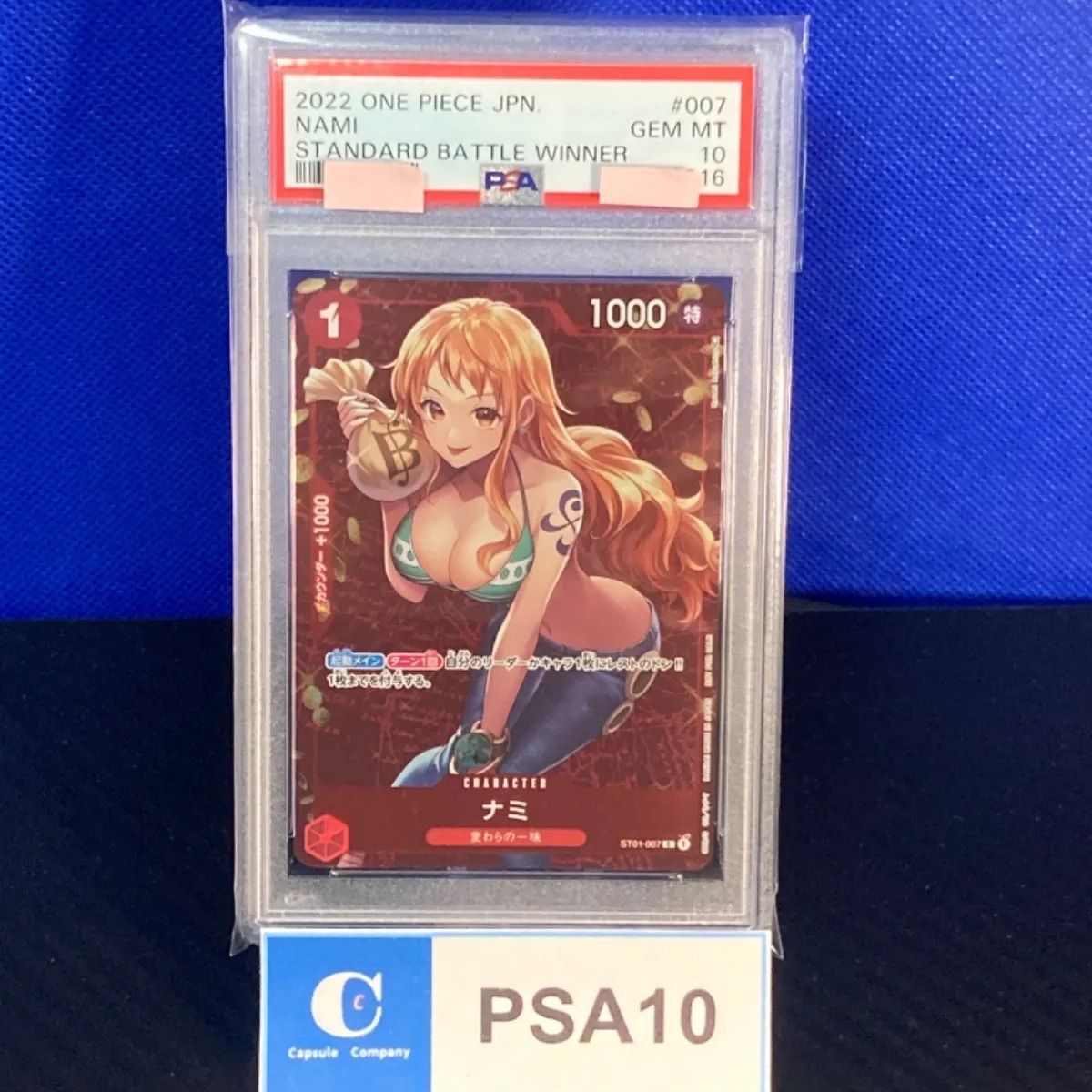 PSA10 ナミ プロモ ワンピースカード スタンダードバトル優勝