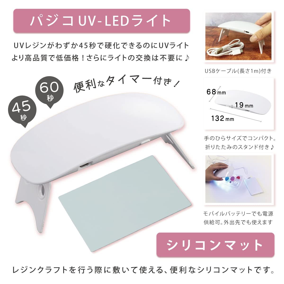 ハンディーライト