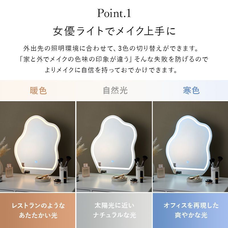 幅75㎝] ドレッサー LED女優ライト ウェーブミラー 鏡台 8601