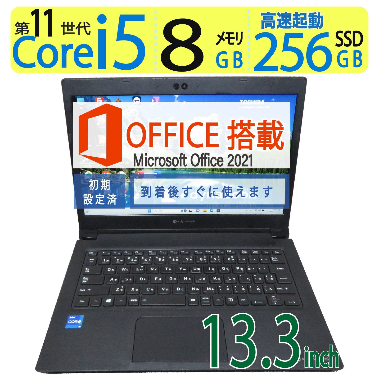 自民党 Dynabook S73 ノートパソコン Windows11 SSD zoom - ノートPC