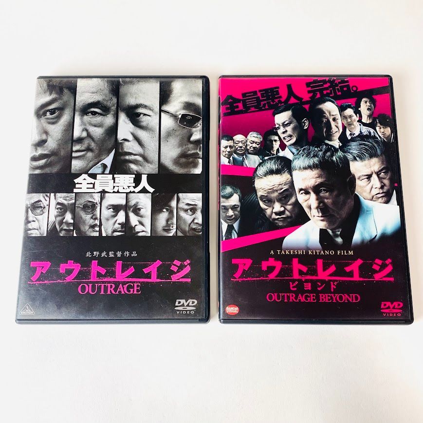 セル版 アウトレイジ / アウトレイジ ビヨンド DVD2作品セット 北野武 セル版 アウトレイジ / アウトレイジ ビヨンド DVD2作品セット 北野武