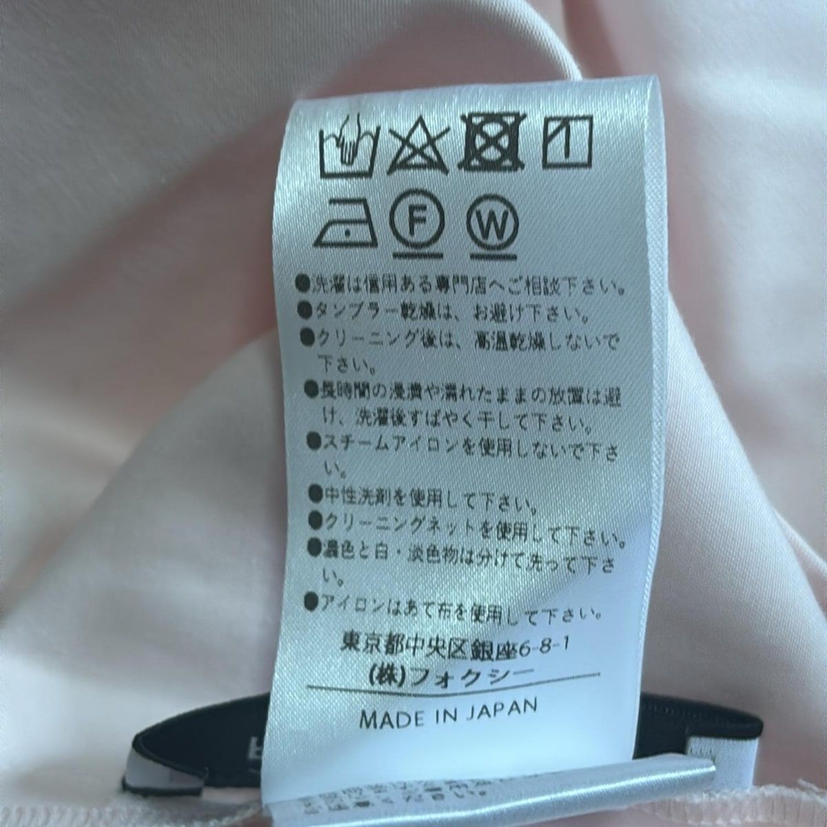 フォクシーニューヨーク 長袖カットソー