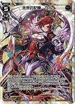 【中古】(未使用･未開封品)WIXOSS-ウィクロス-/WX20-001　未来の記憶 リル　LR