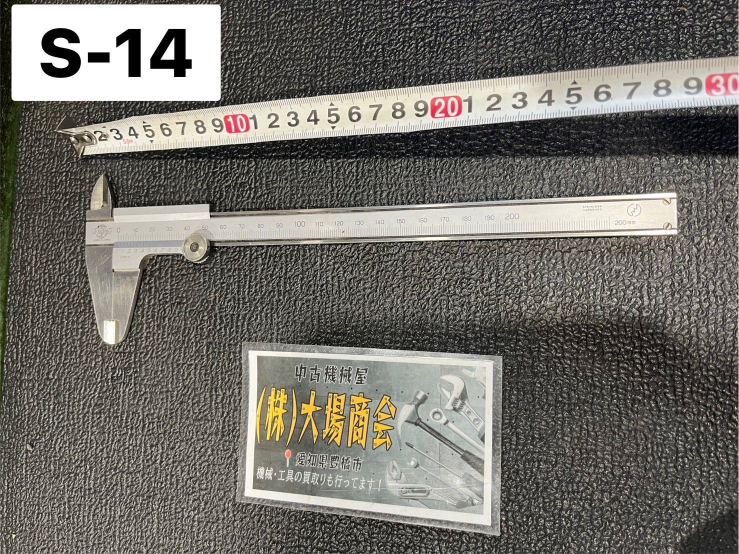 KANON カノン 中村製作所 ノギス 20cm 200mm Micrometer（S-14