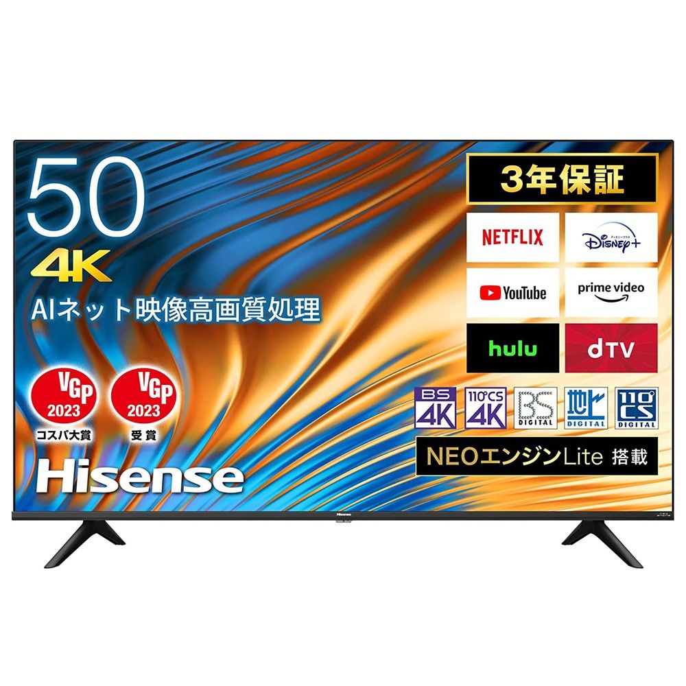 Hisense】ハイセンス 50v型 4Kチューナー内蔵液晶テレビ VOD対応