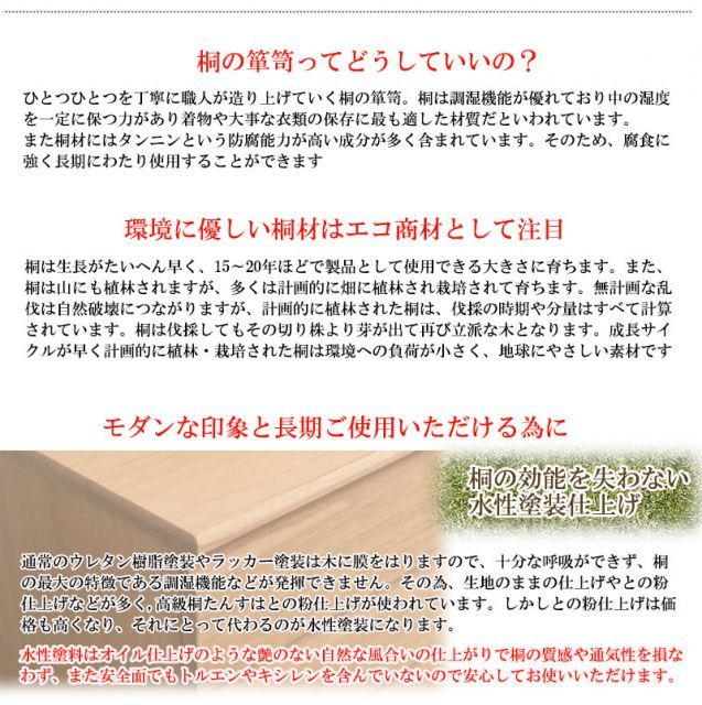 桐洋風チェスト 8段 ナチュラル モダン 天然木 チェスト たんす 桐箪笥 WWW_OLIVIERBERNSTEIN_COM