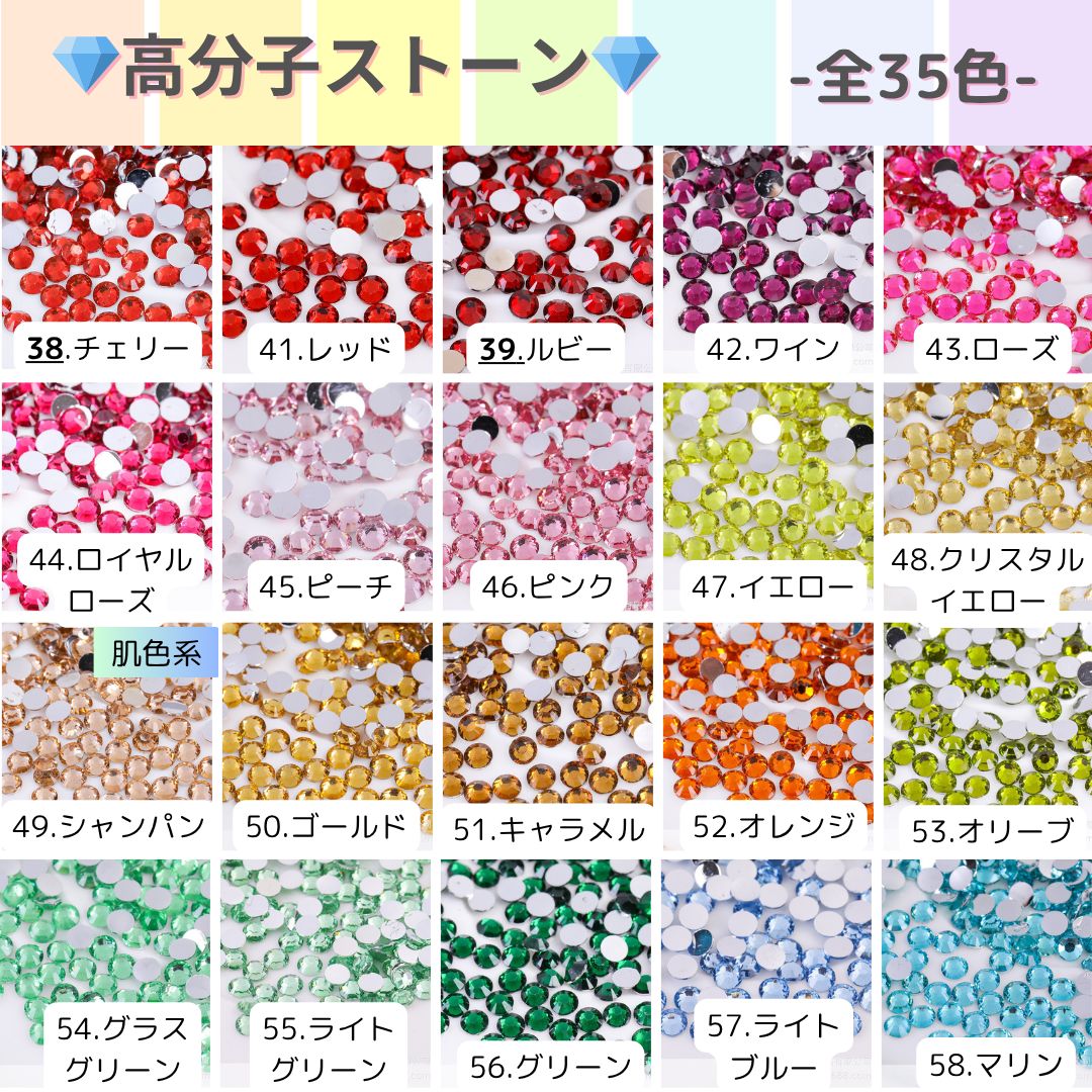 1000粒単位で指定可★高分子ストーン ミルキーストーン デコパーツ デコうちわ ミルキーストーン ラインストーン 高分子ストーン 大容量1000粒 デコ