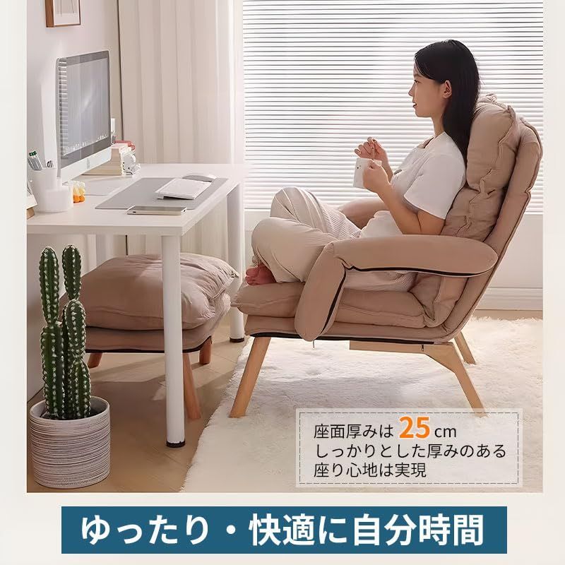 リクライニングチェア 取り外し