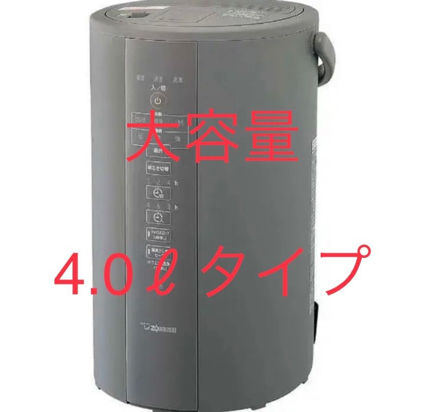 象印スチーム式加湿器 EE-DC50-HA グレー - メルカリ