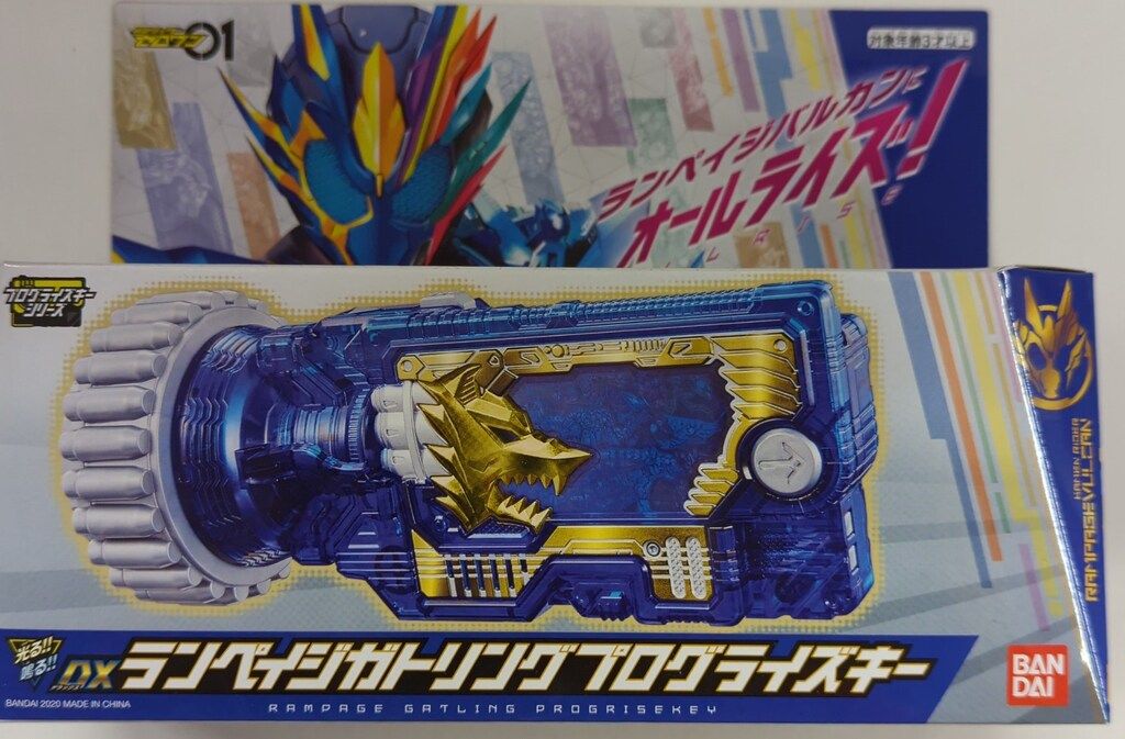 バンダイ プログライズキーシリーズ 仮面ライダーゼロワン DX