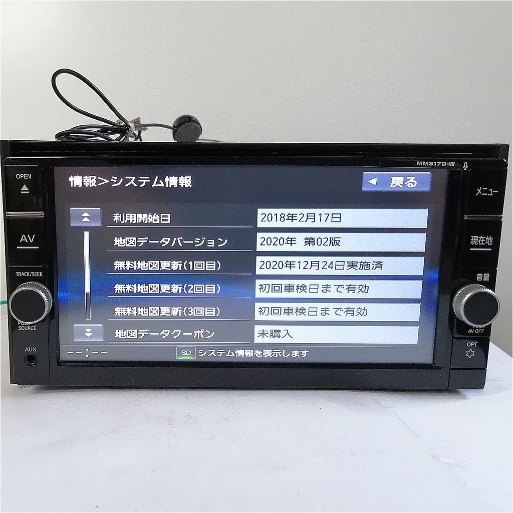 日産純正ナビ MM317D-W 7型ワイド フルセグ地デジ/CD/DVD/SD/USB/Bluetooth 地図データ2020年版 - メルカリ