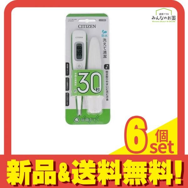 シチズン 電子体温計 CTE507 予測 実測式 1個入 6個セット
