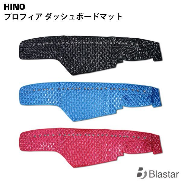 こば プロフ必読　雅　ダッシュマット　日野　グランドプロフィア　エナメル こば プロフ必読様専用 雅 ダッシュマット 日野 グランド