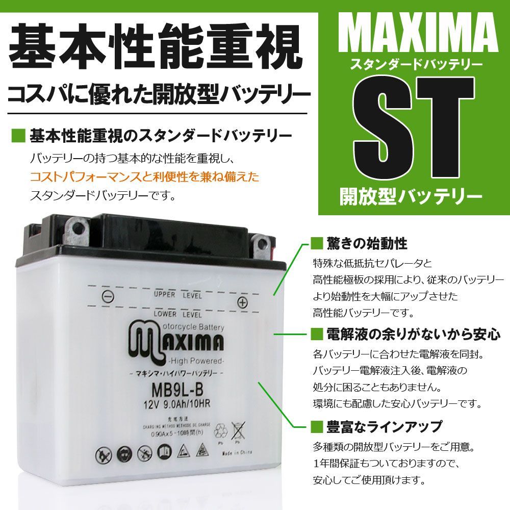 【新品】開放型 開放式 液付属 YB3L-A GM3-3A FB3L-A DB3L-A 互換 バイクバッテリー MB3L-A 1年保証 ホンダ カワサキ カジバ 交換 補修 メンテナンス バッテリー 部品 パーツ