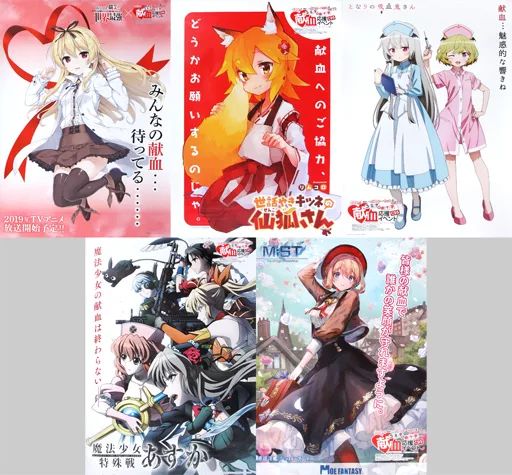 ベルセルク A1 大判 ポスター コミックマーケット 献血応援