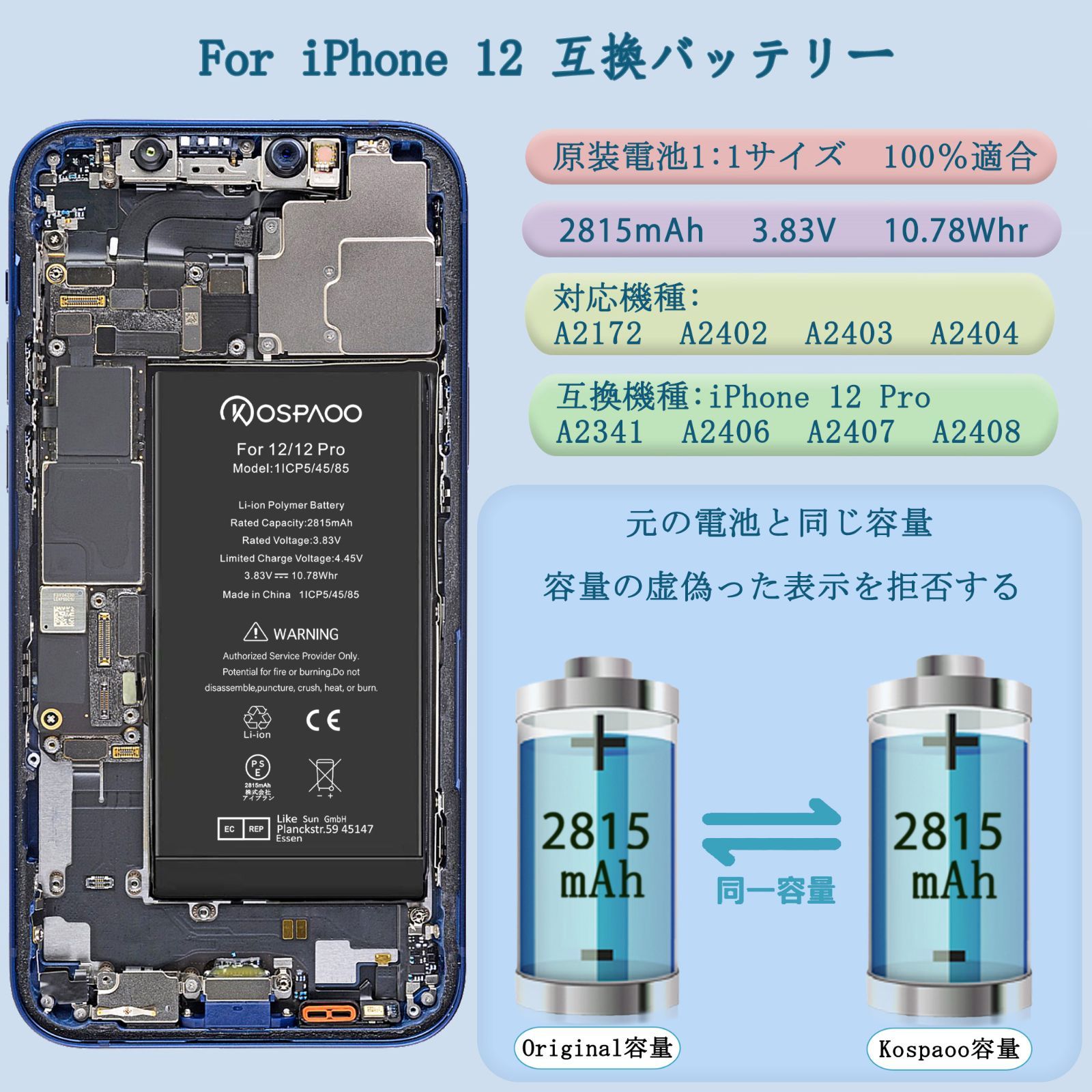 バッテリー