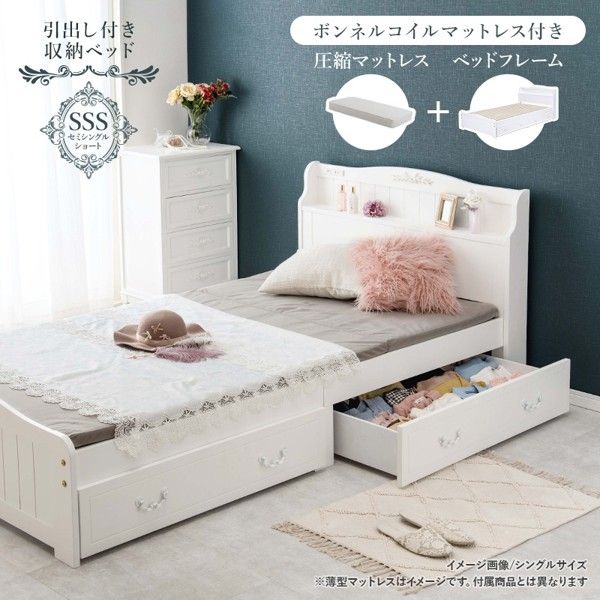ベッド セミシングルショート マットレス付き セット おしゃれ 引き出し 収納 フェミニン 姫系 宮棚 すのこ 通気性 ボンネルコイル かわいい 可愛い ID005