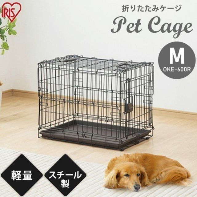 公式 犬 猫 ケージ ペットサークル ペットキャリー 折りたたみ 持ち運び Mサイズ 小型犬 ペットケージ 災害時 避難 防災 ゲージ OKE-600R アイリスオーヤマ