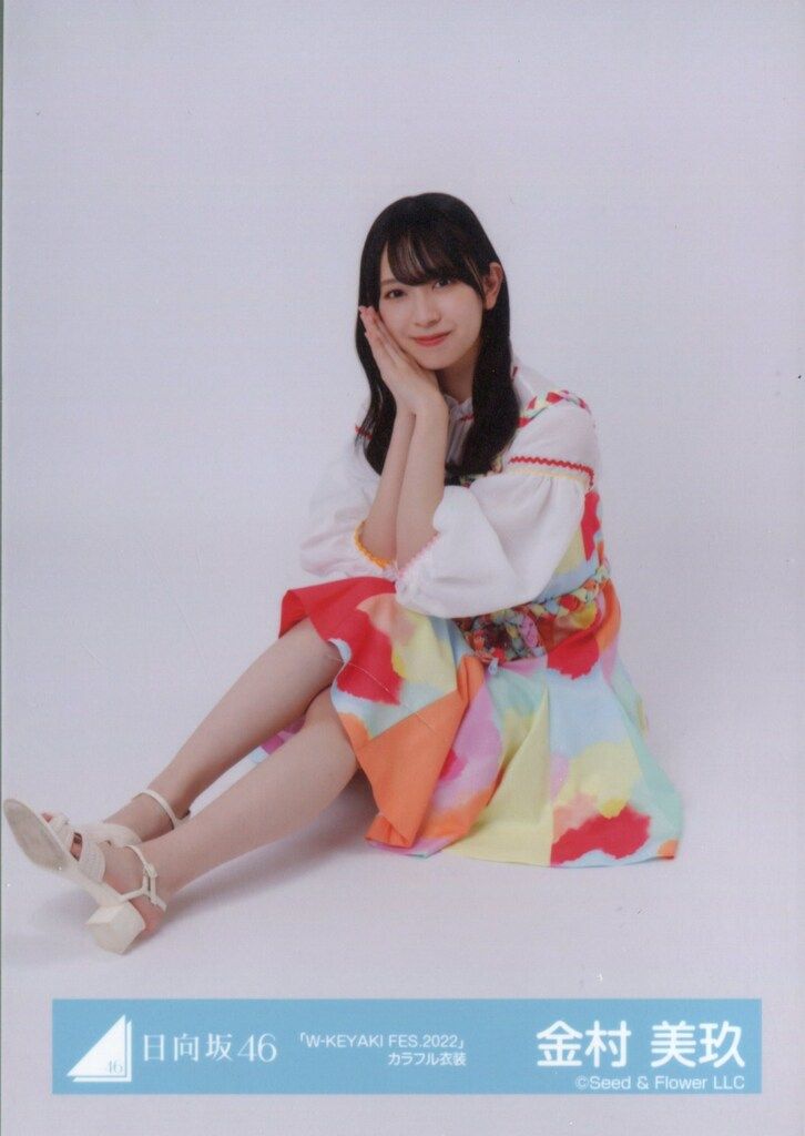金村美玖 日向坂46 2024年 夏フェス 生写真 4種コンプ - メルカリ