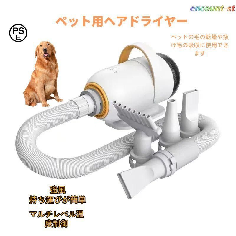 ペットドライヤー 業務用 犬 ペットヘアードライヤー ペット用ドライヤー 3つノズル付き 強いブロー力 急速乾燥 騒音低減 犬用 ブロー吸引兼用
