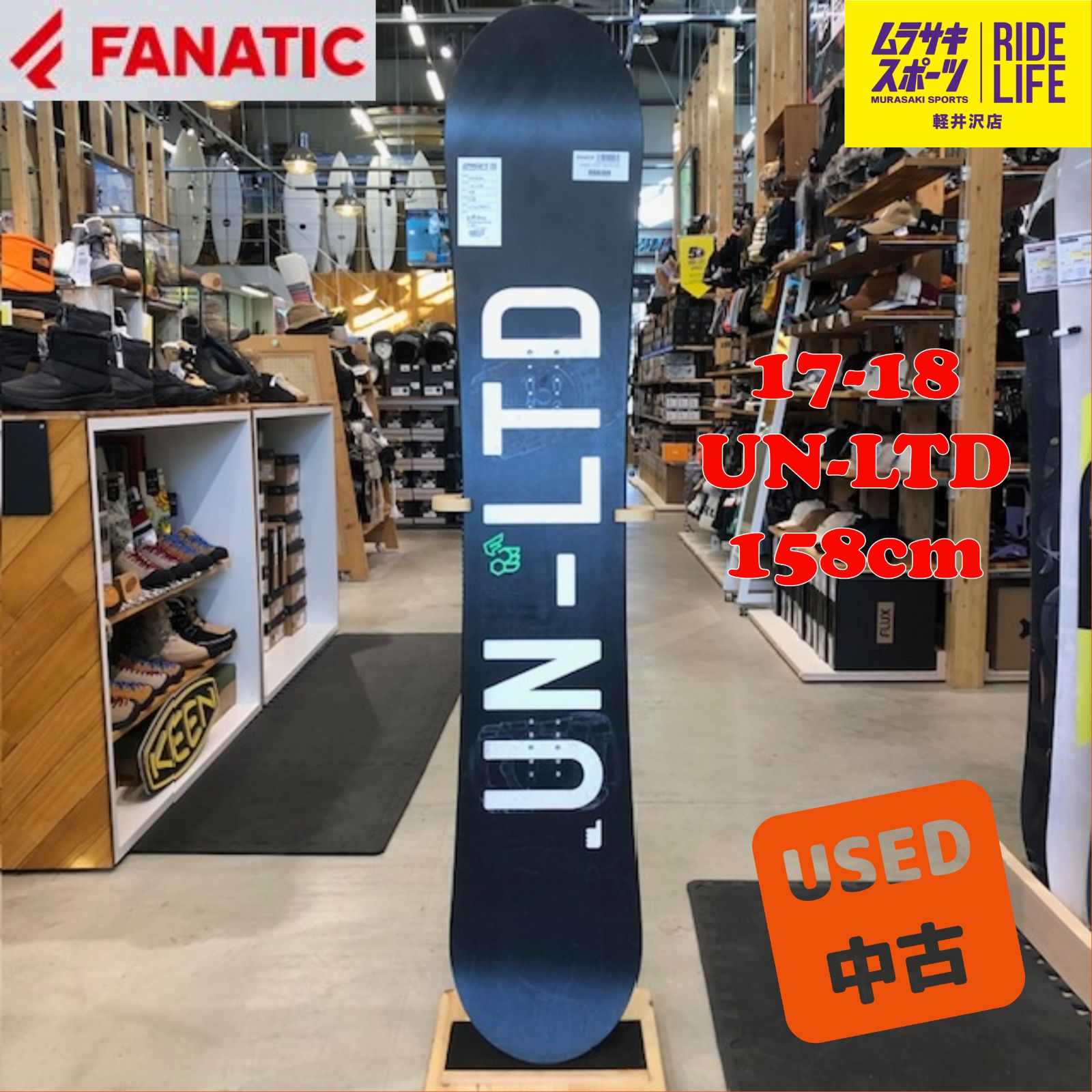 FANATIC UN-LTD 158cm ファナティック アンリミテッド - スノーボード