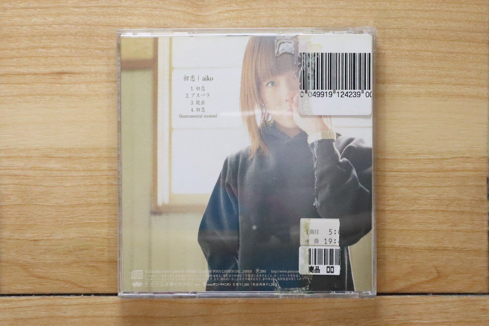 国内盤CD☆アイコ/aiko□ 初恋 【PCCA01525/4988013201101】W71840