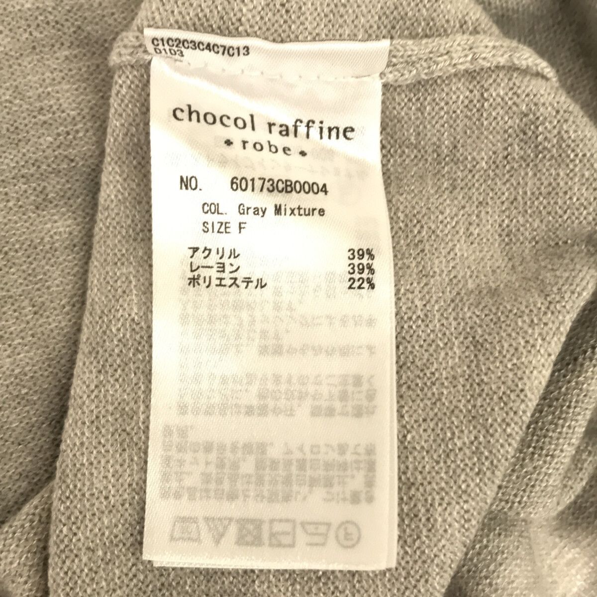 ☆美品☆ chocol raffine robe ショコラフィネローブ トップス ニット