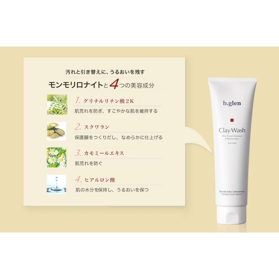 b.glen ビーグレン Clay Wash - クレイウォッシュ 洗顔料 150g