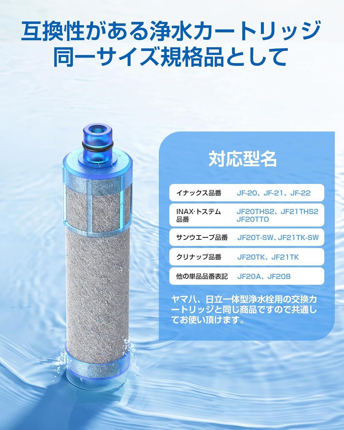 浄水器カートリッジ JF-K20-A & JF-20 セット INAX JF-K20-A(2個)洗浄