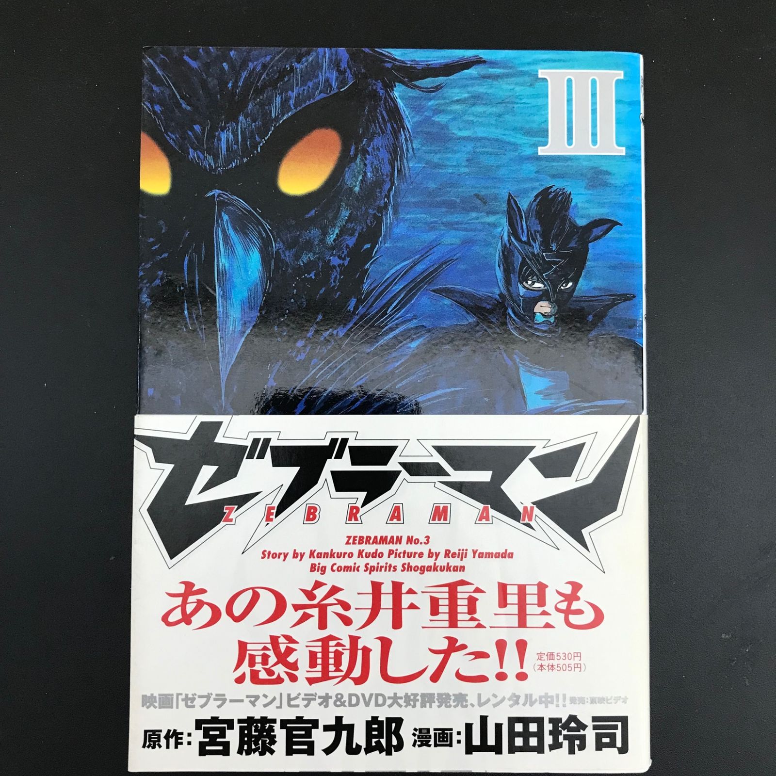 きたやまおさむDVD 1〜3巻セット EXILE TRIBE STATION ONLINE STORE｜めちゃイケ 赤DVD第1巻
