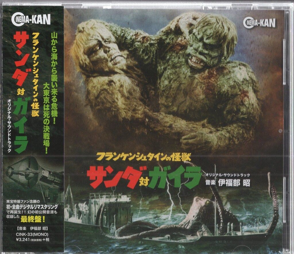 M1号 大怪獣対決セット サンダvsガイラ ホビーラウンド30」でシマックスが「ミドル東宝怪獣ソフビ対決