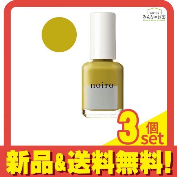 noiro(ノイロ) ネイルカラー スタンダードライン S040 cactus grove 11mL 3個セット まとめ売り