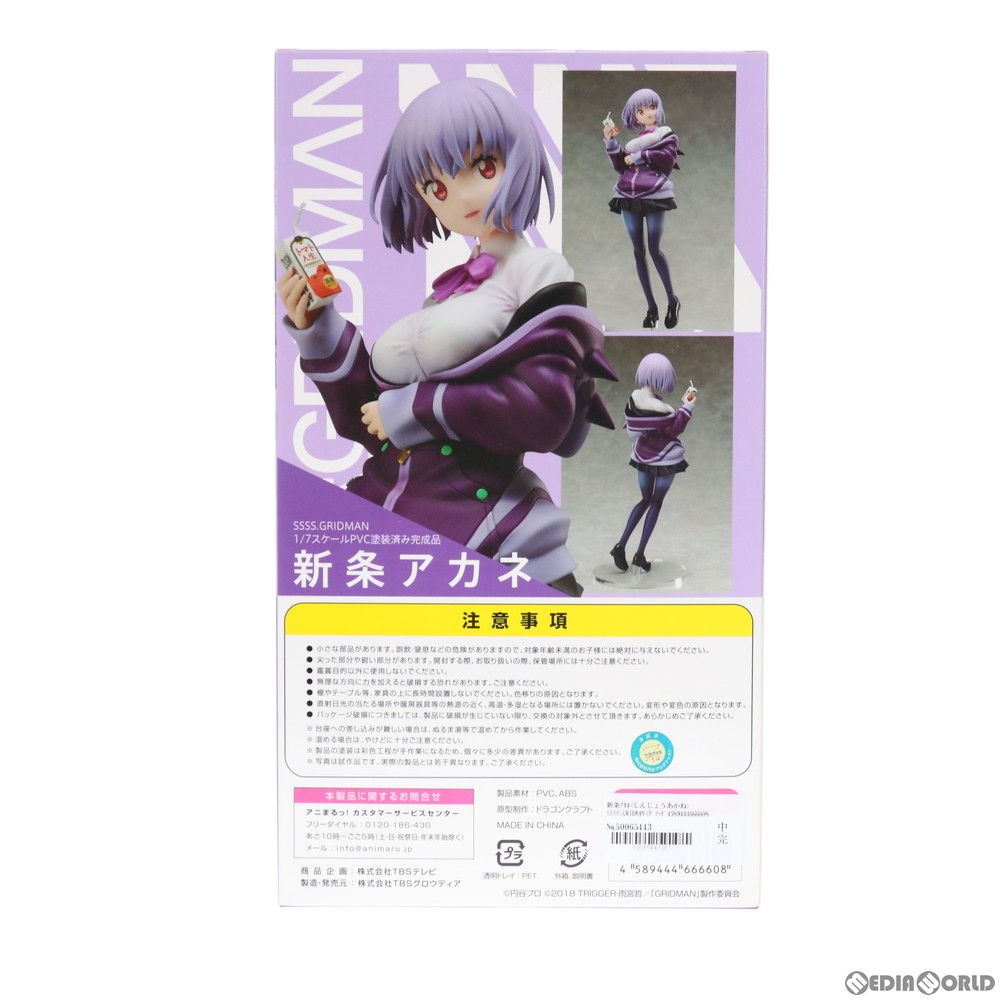 新条アカネ(しんじょうあかね) SSSS.GRIDMAN(グリッドマン) 1/7