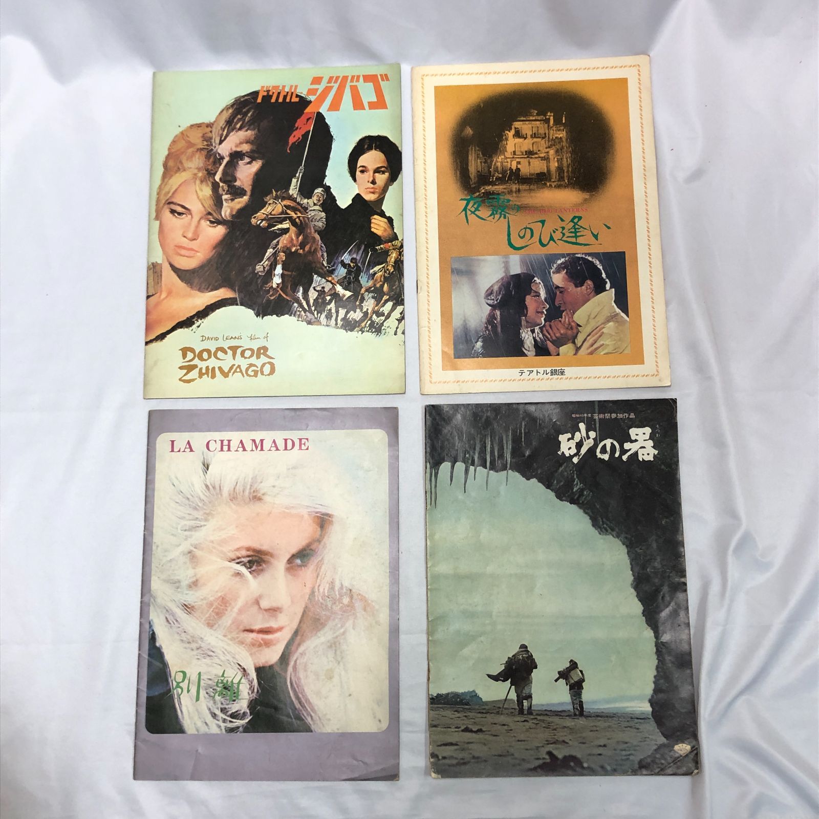 洋画　映画パンフレット　19種 映画パンフレット】 懐かしの洋画 19冊 まとめ売り 【店舗装飾
