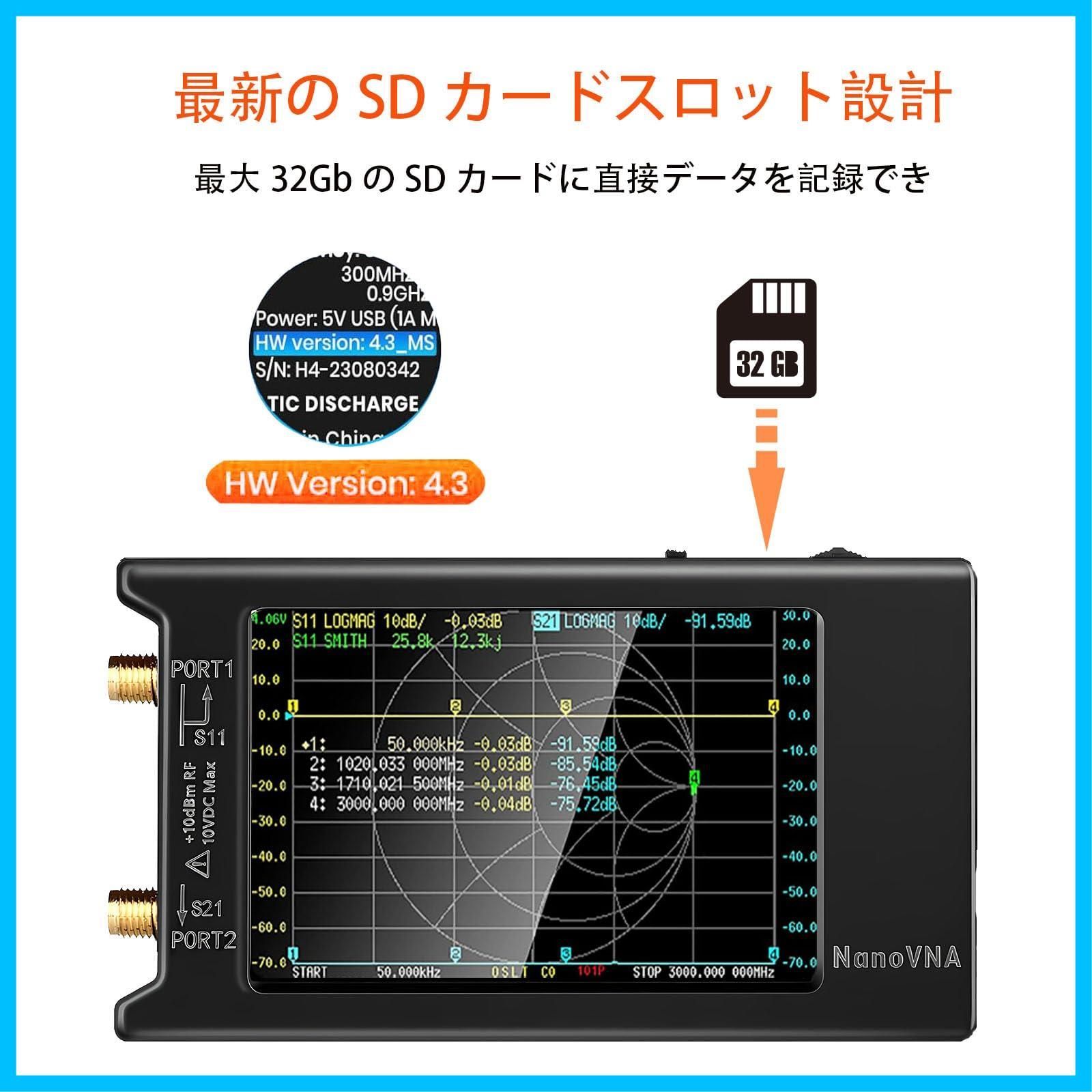 在庫処分】10KHz -1.5GHz HF ベクトルネットワークアナライザ、V4.3  