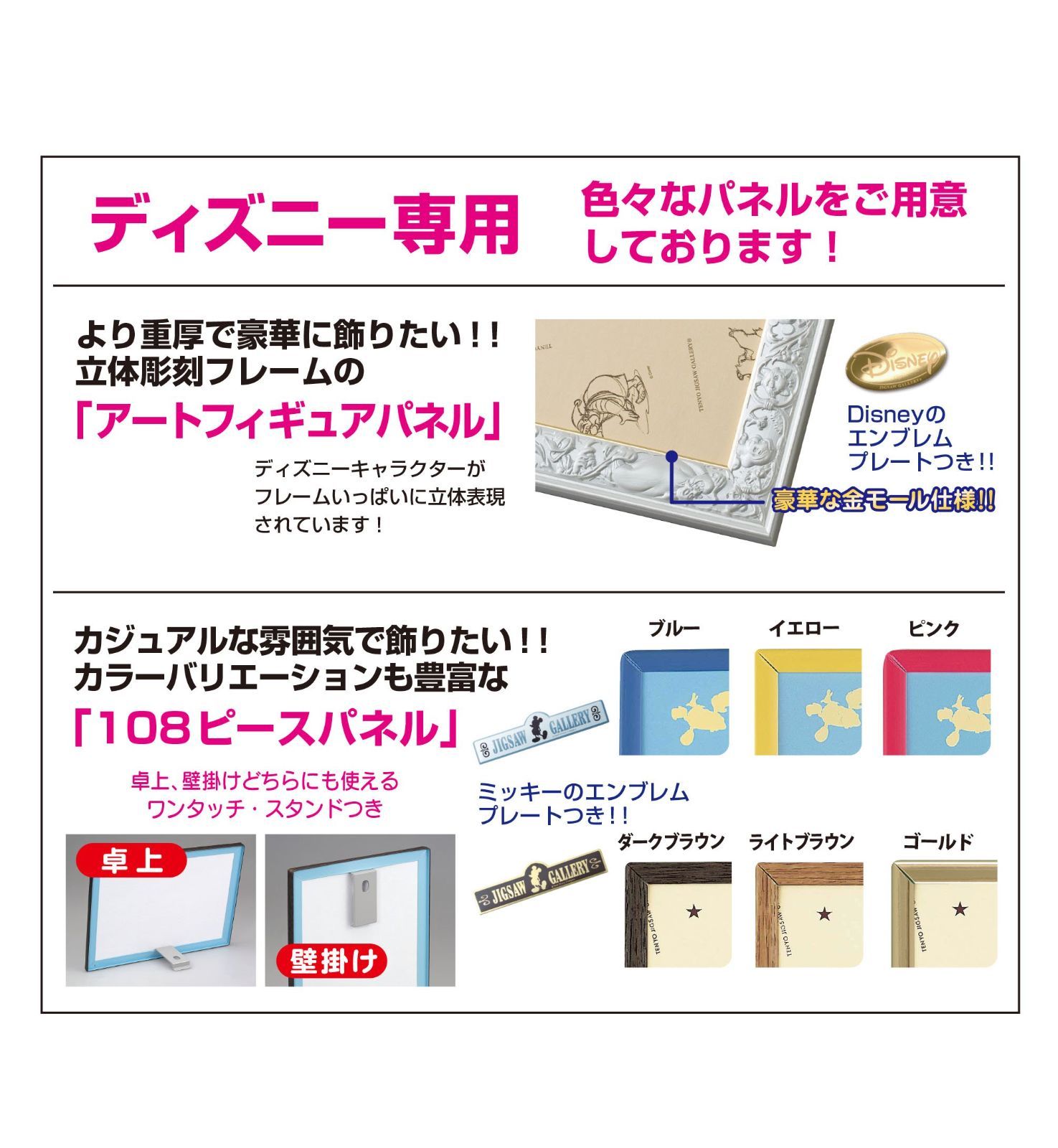 ジグソーパズル チップとデール 300ピースディズニー あま～い誘惑