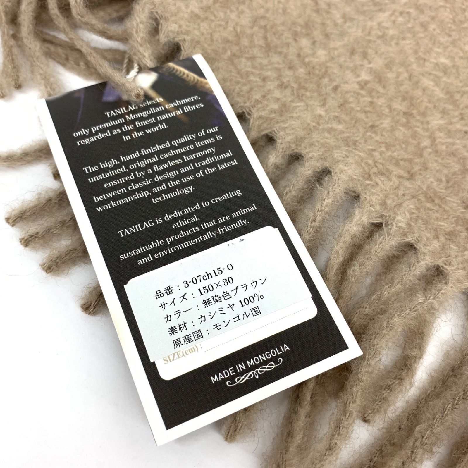 TANILAG カシミア マフラー【新品】※タグ付き