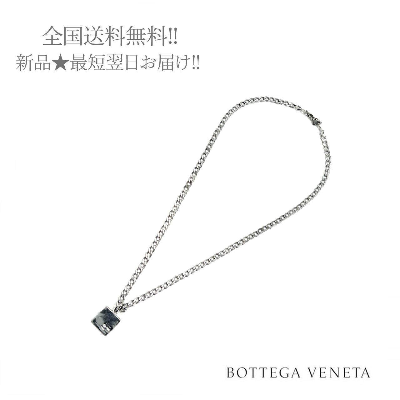 BOTTEGA VENETA ボッテガヴェネタ ネックレス シルバー プレート 925