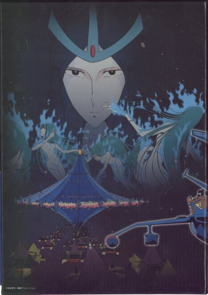 通常 宇宙海賊キャプテンハーロック