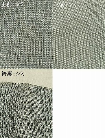 平和屋着物●男性 紬