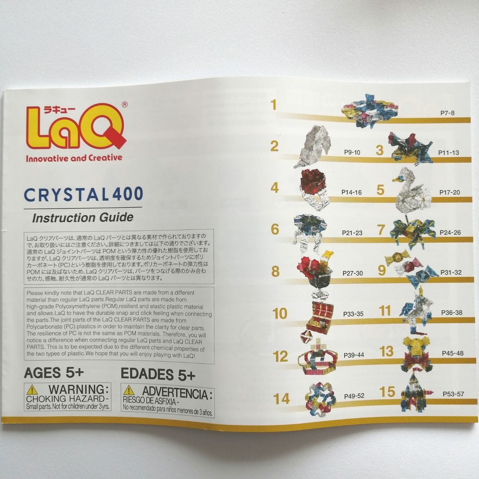 新品 LaQ ☻ クリスタル 100ピース ＆ クリスタル 作り方 ブック