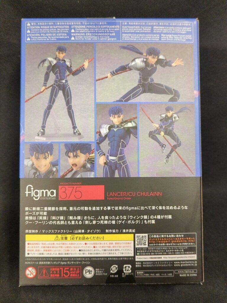 【未開封】figma ランサー/クー・フーリン Fate/Grand Order figma ランサー/クー・フーリン（再販） | GOODSMILE ONLINE SHOP